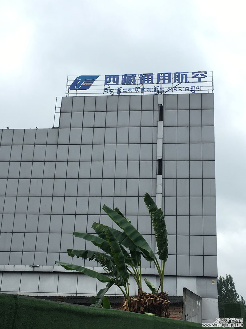 穿孔字安装案例