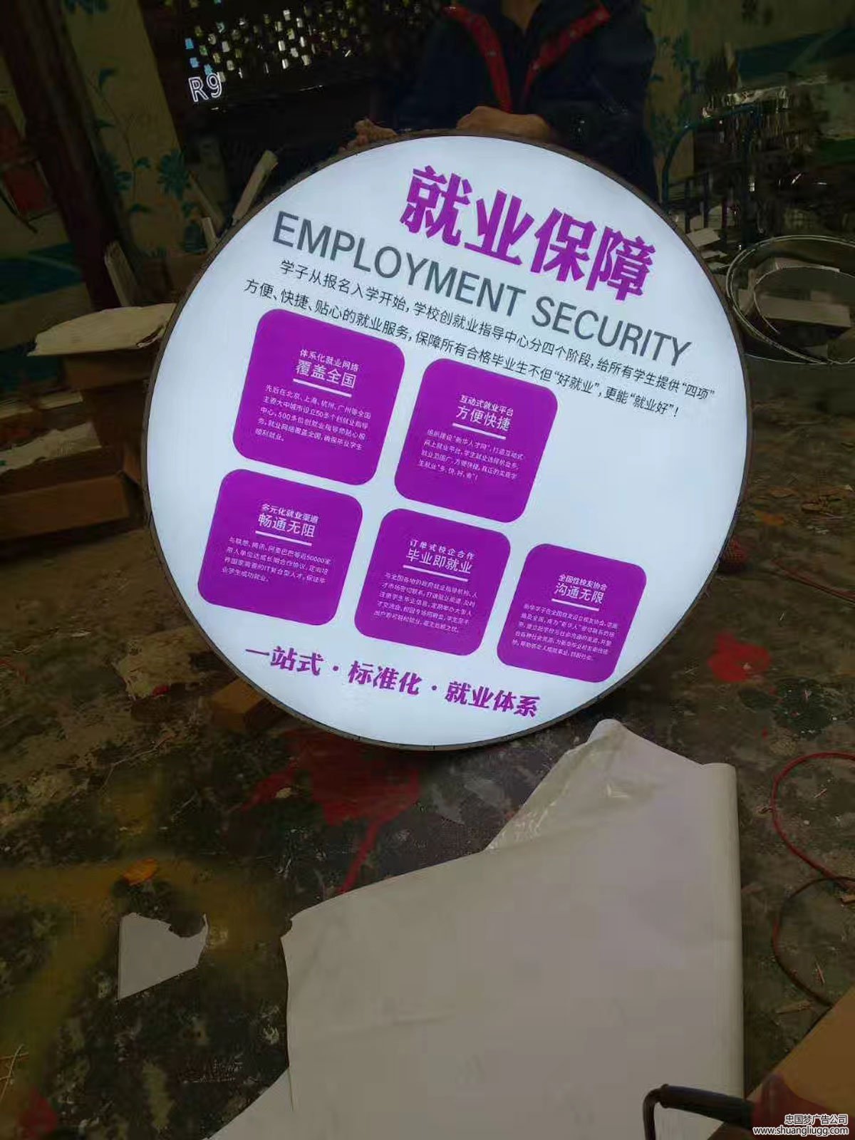 广告制作安装