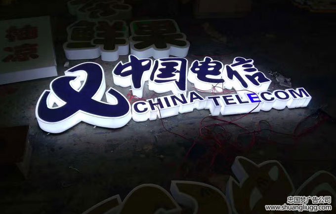 双流广告制作三面发光字